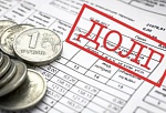 У Вас задолженность в приложении "Госуслуги.Дом"?